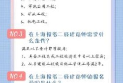 山西二級建造師報考條件學歷要求山西二級建造師報考條件