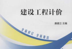 2014年建設工程造價員資格考試,2014年造價工程師考試