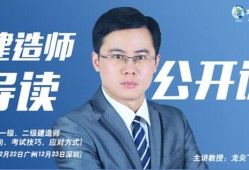 一級(jí)建造師建筑實(shí)務(wù)安慶一級(jí)建造師