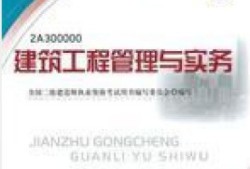 二建證一年能掛多少錢(qián),國(guó)家二級(jí)建造師書(shū)籍