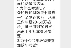 關于消防工程師騙了多少人的信息