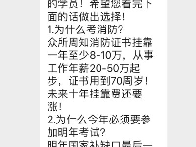 關于消防工程師騙了多少人的信息