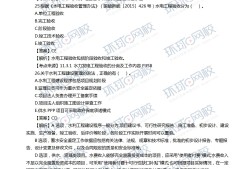 21年一級建造師水利實務答案一級建造師水利答案