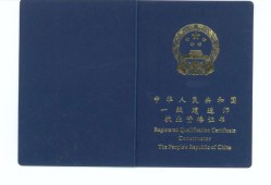 注冊造價工程師執(zhí)業(yè)資格,注冊造價工程師職業(yè)資格考試條件