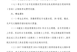 2021浙江監(jiān)理工程師考后審核,浙江監(jiān)理工程師準考證