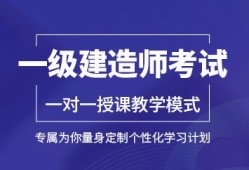一級建造師機電視頻教程全集免費一級建造師機電視頻課件