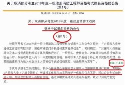 廣西注冊消防工程師報(bào)名時(shí)間廣東省一級消防工程師報(bào)名時(shí)間