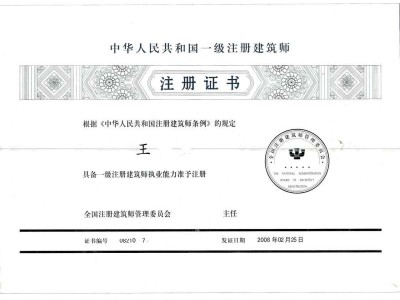 一級企業需要多少一級建造師一級企業需建造師