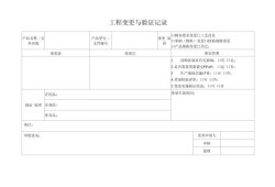 造價工程師變更,造價工程師變更單位流程