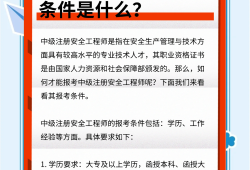 包含在網(wǎng)上報(bào)名學(xué)安全工程師靠譜嗎的詞條