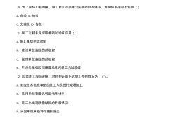 2013年監(jiān)理工程師真題2013監(jiān)理工程師案例真題解析