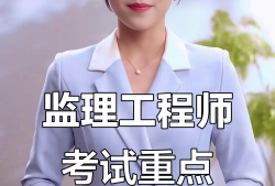 注冊(cè)監(jiān)理工程師考哪些證注冊(cè)監(jiān)理工程師考哪些