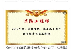 注冊消防工程師這個證有用么？能掛靠么？