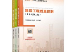 注冊監理工程師教材下載,注冊監理工程師考試教材電子版