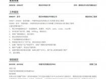 關于助理結構工程師簡歷模板的信息