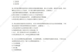 廣東初級注冊安全工程師真題,注冊安全工程師真題