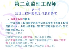 監(jiān)理工程師有多少種監(jiān)理工程師有多少