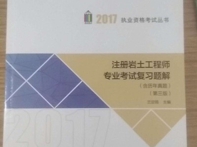 巖土工程師年薪100萬巖土工程師哪家機構好