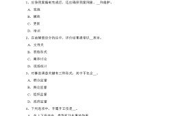 助理安全工程師題庫(kù)助理安全工程師題庫(kù)app