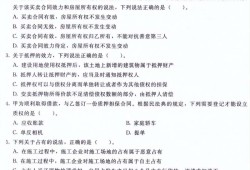 一級建造師管理實務真題,一級建造師管理真題及答案2020