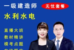 環(huán)球網(wǎng)一級(jí)建造師怎么樣,環(huán)球一級(jí)建造師網(wǎng)校