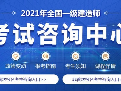 一級建造師課程培訓一級建造師課程推薦講師