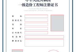 水利一級造價工程師,水利一級造價工程師好考嗎