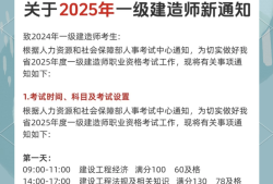 一級建造師考試幾門幾年考完一級建造師考試幾門