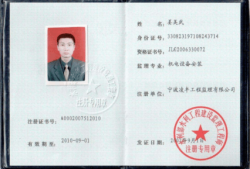 成都監(jiān)理工程師代報名,成都監(jiān)理工程師報名時間