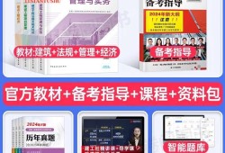 水利一級建造師教材pdf,水利一級建造師教材