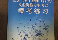二本能考巖土工程師么,二本大學土木工程考研可以考什么學校