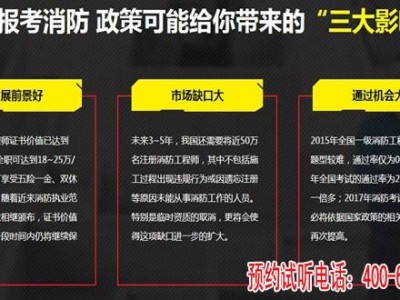 注冊安全工程師和一級消防工程師,一級安全消防工程師需要注冊嗎