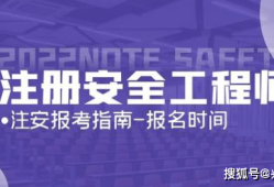 注冊安全工程師有章嗎注冊安全工程師公章