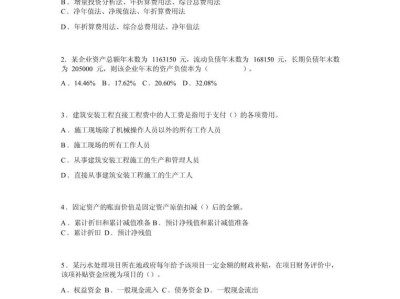 造價工程師卷子造價工程師試卷