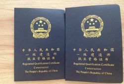 關于二級建造師復習大綱的信息