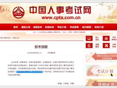 包含甘肅監理工程師考試報名的詞條