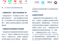 一級建造師報考條件及科目一級建造師報考條件解讀