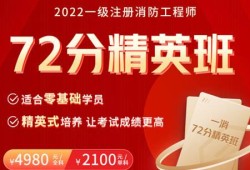 消防工程師證報(bào)考條件及價(jià)格消防工程師證報(bào)考條件及考試科目