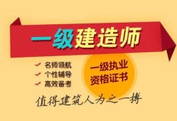 學派網(wǎng)一級建造師,學派網(wǎng)一級建造師經(jīng)濟課件免費下載