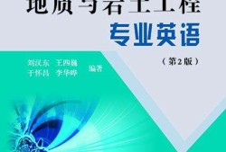 巖土工程師培訓教材,巖土工程師報考條件和要求