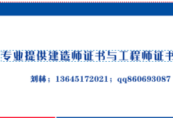 結構工程師掛證掛章的簡單介紹