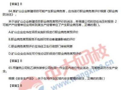 2019注冊(cè)安全工程師教材2019注冊(cè)安全工程師教