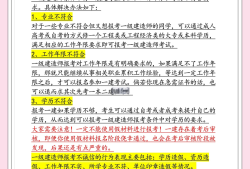 一級建造師征求意見稿,一級注冊建筑師征求意見稿