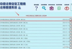 初級注冊安全工程師可以做什么工作內容,初級注冊安全工程師可以做什么工作