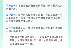 一級(jí)建造師報(bào)考條件及科目一級(jí)建造師要考哪些科目