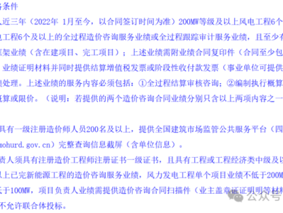 造價工程師投標流程,造價工程師投標