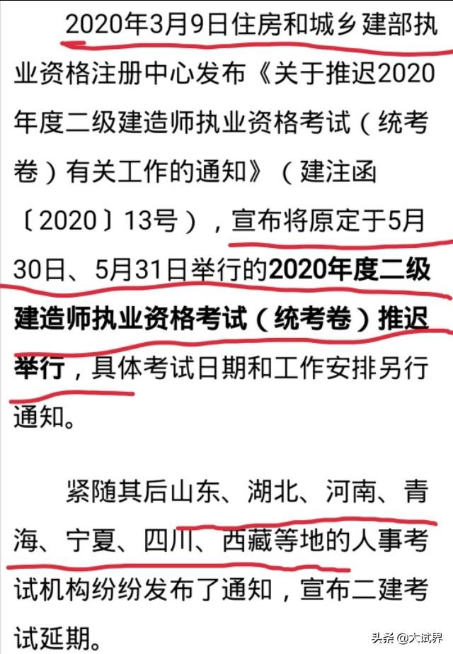 二建考試要考幾科? 第2張 二建考試要考幾科? 第2張