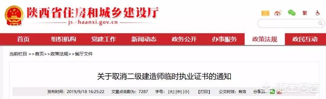 2020年二建是不是越來(lái)越“值錢”？  第12張