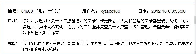 兩天半時間復(fù)核18萬份考卷？2012福建二建成績出錯事件后續(xù)  第5張