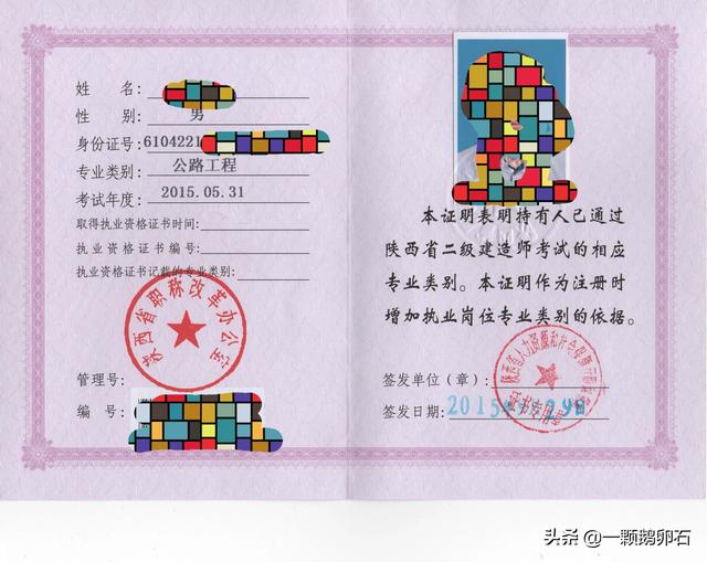 二級建造師五大報考條件? 第1張 二級建造師五大報考條件? 第1張